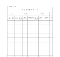 조광권설정인가자료 조광권설정인가자료